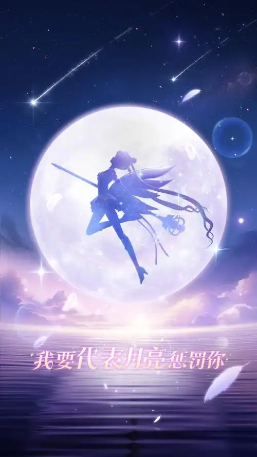 王者联动美少女战士宇宙之章##永恒水手月亮登陆王者峡谷