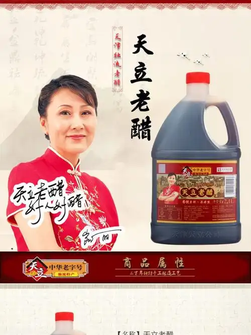 天立醋老醋天津独流老醋21l中华老字号