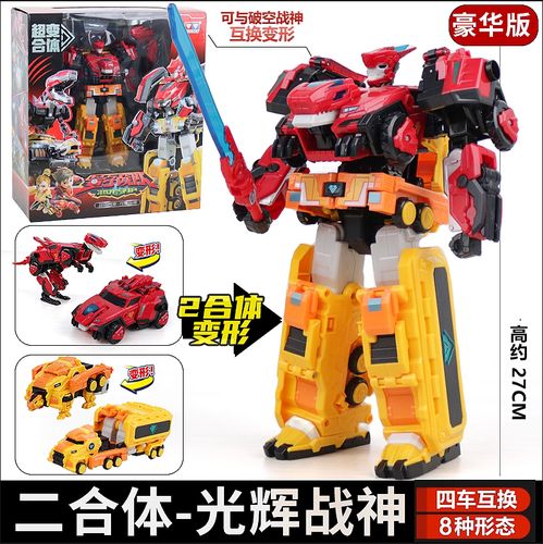 望风量子战队恐龙守护光辉战神变形机器人合体机甲男孩玩具 豪华版