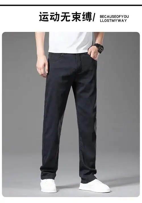 实拍天丝黑色裤牛仔裤男夏季冰丝薄款直筒男裤商务宽松休闲长裤