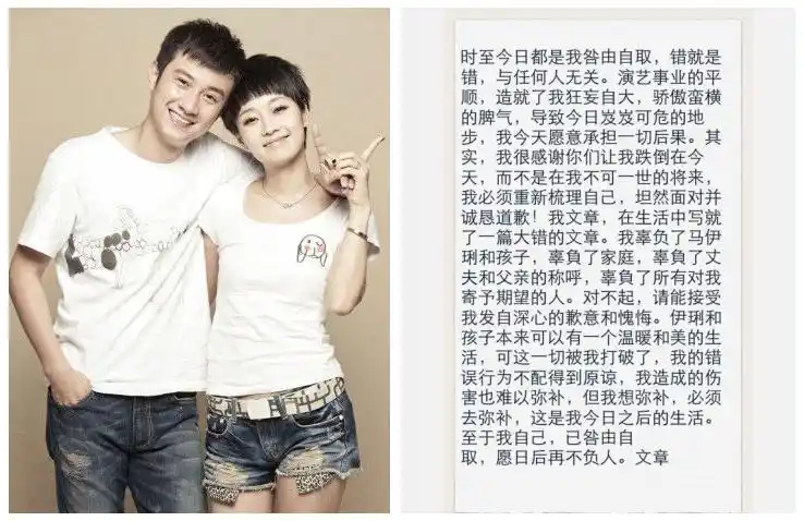 文章承认出轨并致歉 马伊琍回应:且行且珍惜