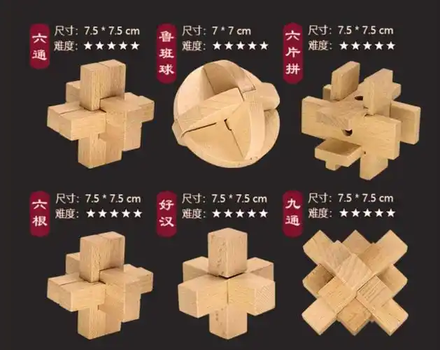 孔明锁二十四锁鲁班锁全套六根小学生儿童圆球智力魔方锁 兄弟同心