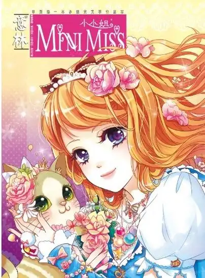 p>《意林·小淑女》是2010年《 a target="_blank" href="/item/写真