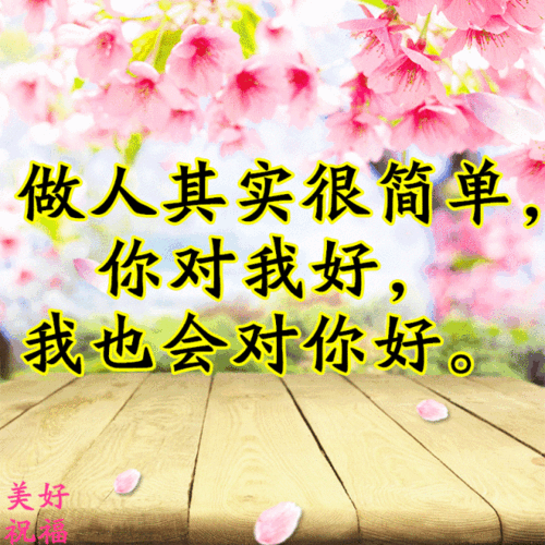 好真实的一段话说的真好