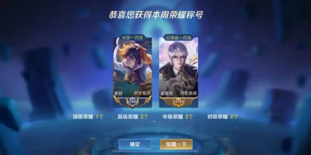 国服蒙犽打个小国标蒙犽也就3天,挑战赛直接18连胜,16把拿到蒙犽.