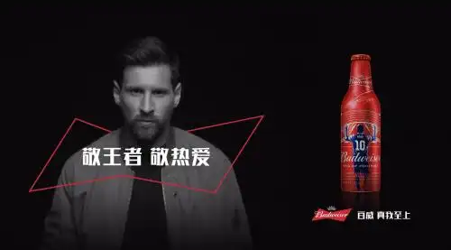 高品质产品定制文化赋能京东超市携手百威集团构建全渠道营销新生态