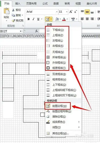 怎么用excel画平面图