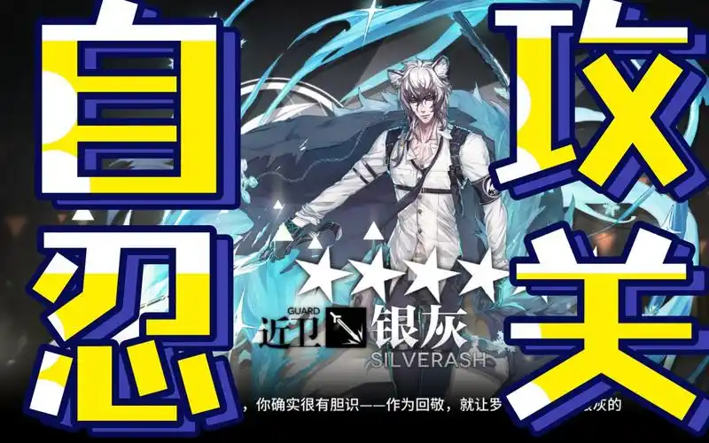 【明日方舟】失智博士的黑暗时代自闭忍宗