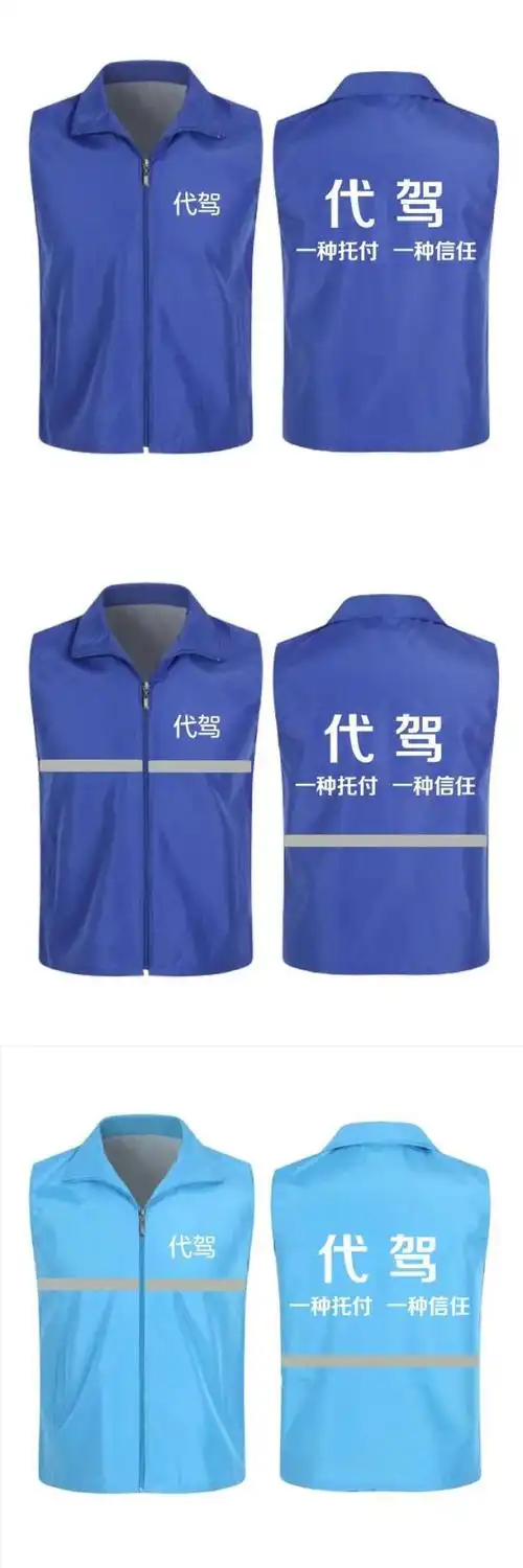 卡德迪滴滴代驾衣服 e代驾反光条工作服马甲订制代驾公司衣服定制logo