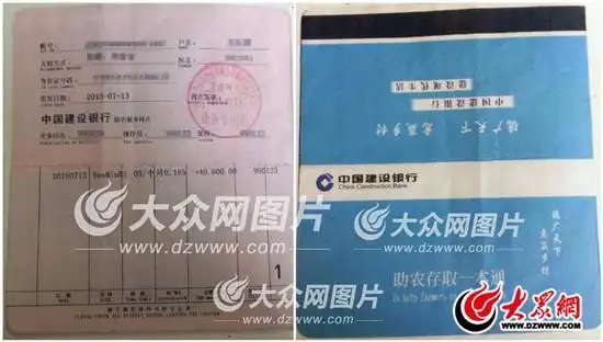 脑洞大开? 男子开高仿版"建设银行"设施齐全