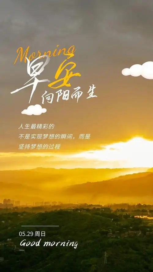 朋友圈早安图片正能量说说语句,奋斗的人生,从坚持努力开始