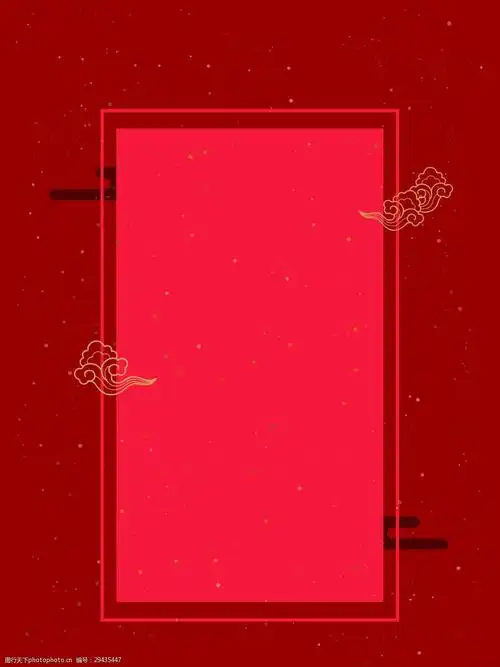 2018新春 海报背景 红色 简约 宣传 中国风