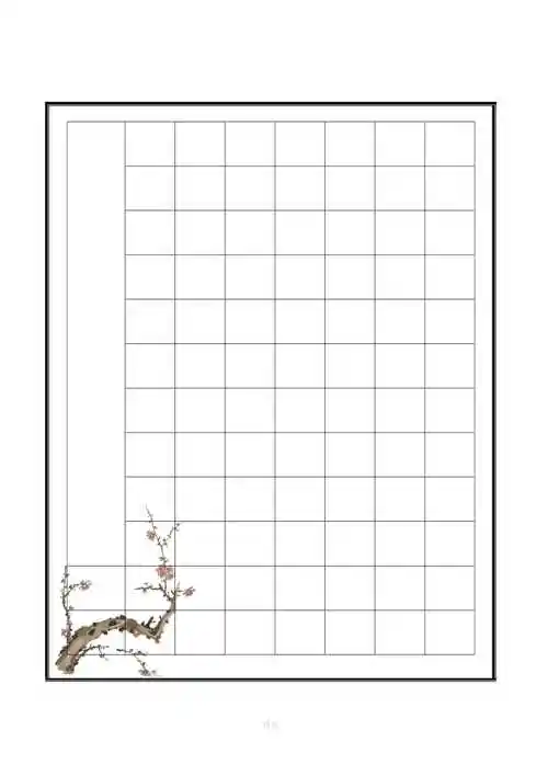 硬笔书法专用作品纸共9种