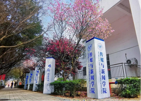 启动仪式顺利举行-桂林学院(原广西师范大学漓江学院)传媒与新闻学院