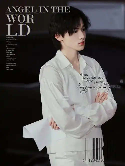 宋亚轩白衣白裤白马甲你就是白马王子吧