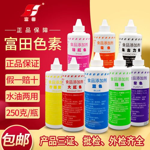 富田色素 面包蛋糕彩色油性柠檬黄食用色素 水油两用食品级着色剂
