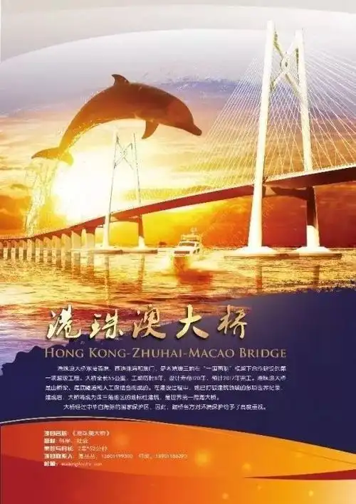 大型纪录片《港珠澳大桥》大桥工程师,工作人员生活工作的大桥修建