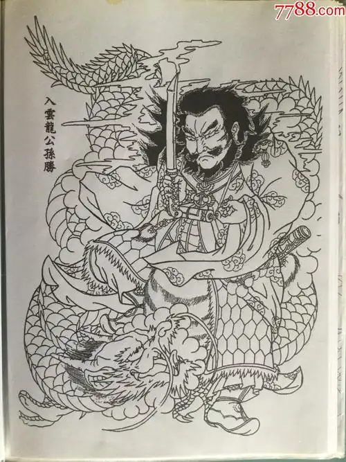 刺青图谱-梁山好汉