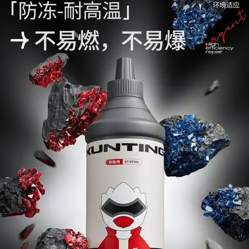 自行车补胎液汽车自补液电动车自补液真空胎补胎液自行车补胎胶水