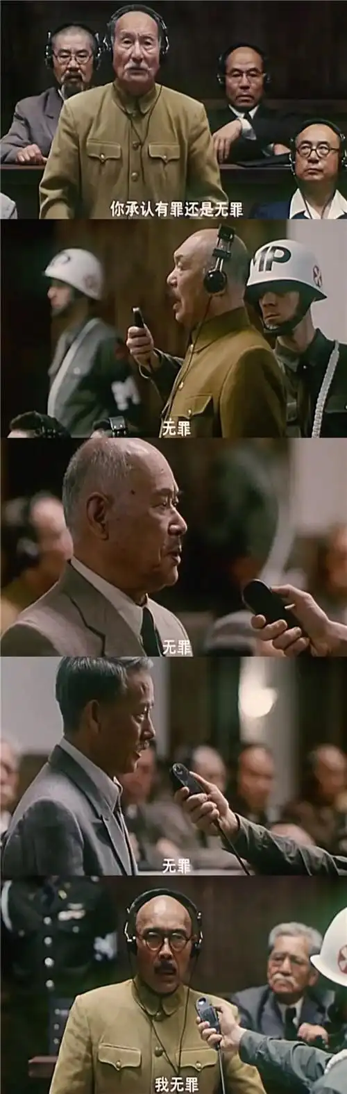 东京审判这是一部所有中国人都必看的影片