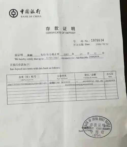 女子16年前存款3万现余额为0,银行核查被其家人取走,当事人:年代久远