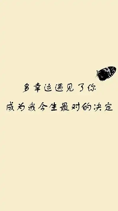 唯美爱情告白带字皮肤精选八张_带字皮肤_剑速网
