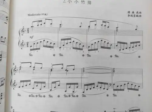 小小竹排第一二小节上下怎么对齐啊,右手第一个音要按住不?