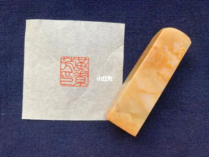 篆刻姓名印一枚