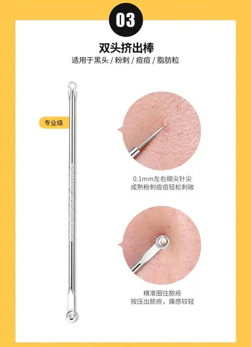 好肌汇李佳埼粉刺针粉刺针细胞夹挑挤痘痘祛痘暗疮针去黑头夹刮闭口