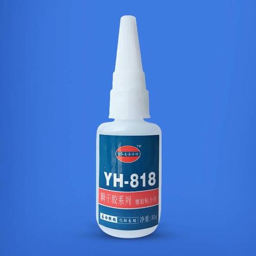 易合yh-818橡胶专用胶水 塑胶abs金属不锈钢玩具皮革强力液体胶水