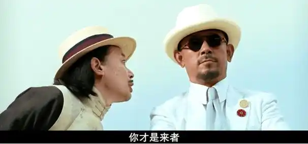 《让子弹飞》:黄四郎结局之谜