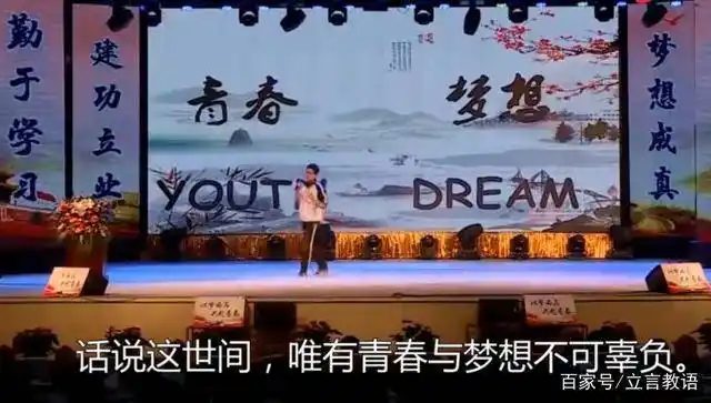 原创衡水中学学霸演讲引争议自嘲土猪拱白菜是否过激