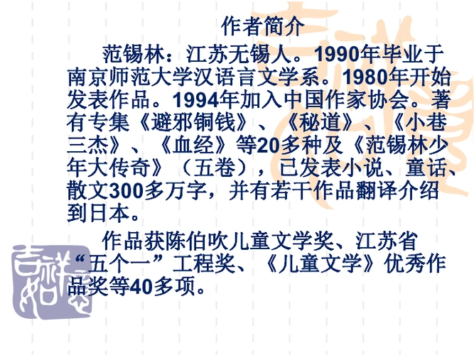 第9课竹节人课件共18张ppt