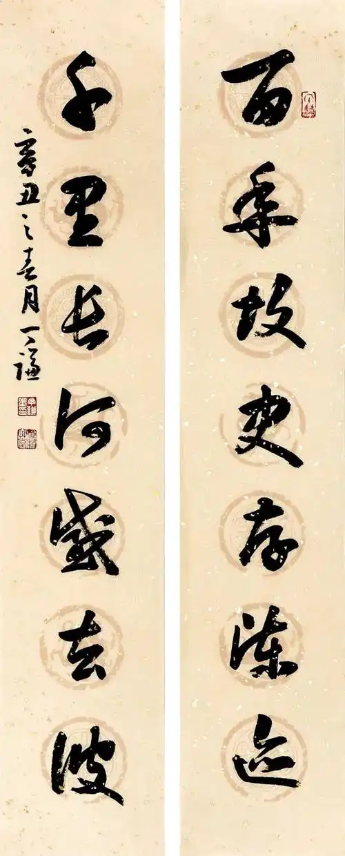 河南郑州丁谦书法小品精品展作品选之三