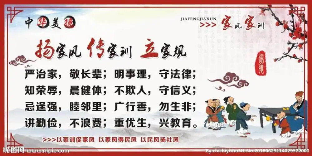 家规～家训～家风～灵武市四小一年级九班. 徐研