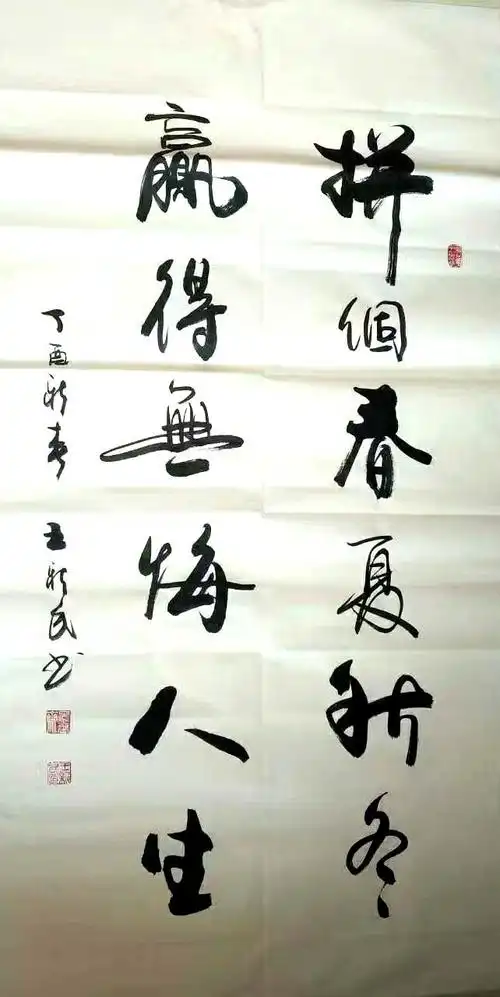 实力派书画家*王新民*作品选