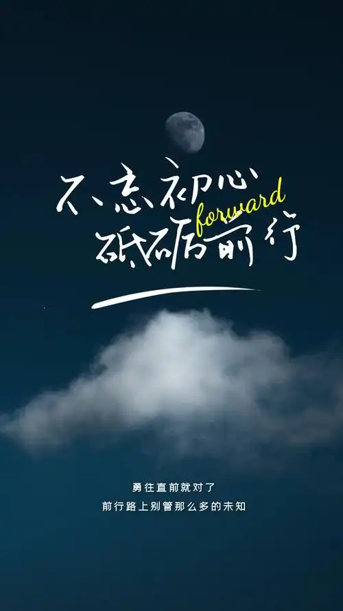 早上好正能量问候语录图片,岁月使人成熟,奋斗激励成功