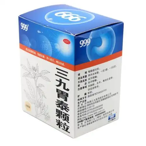 999三九胃泰颗粒20g6袋清热燥湿行气活血柔肝止痛