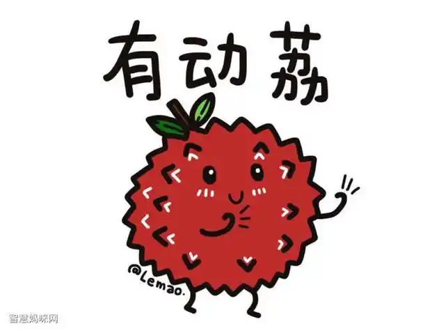 一组可爱的卡通荔枝简笔画荔枝表情包