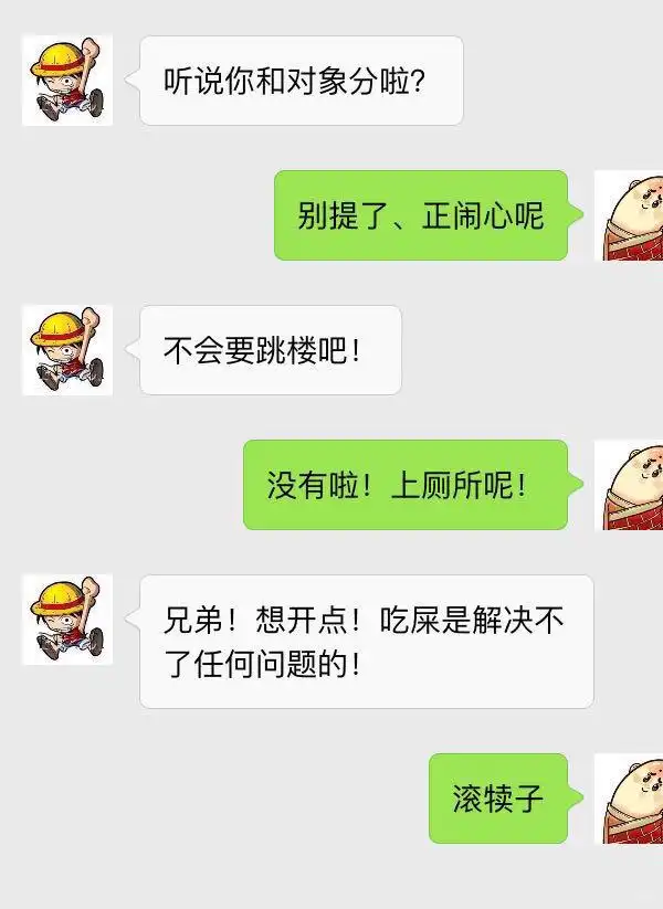 搞笑对话:你不就想找个30多的,把这瓶酒干了,我把我妈介绍给你