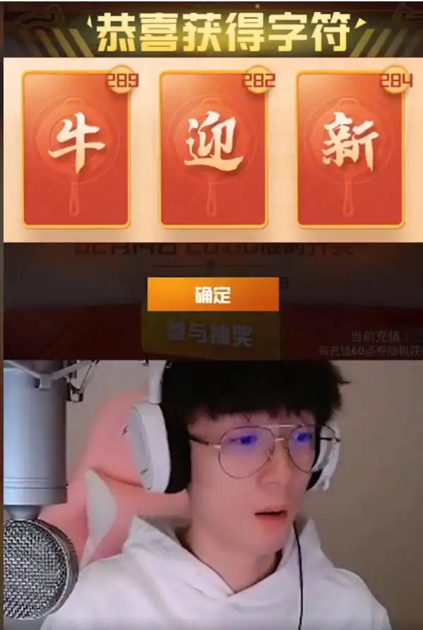 吃鸡神壕再次大出血猛砸18w点券抽奖看到奖励后酸了