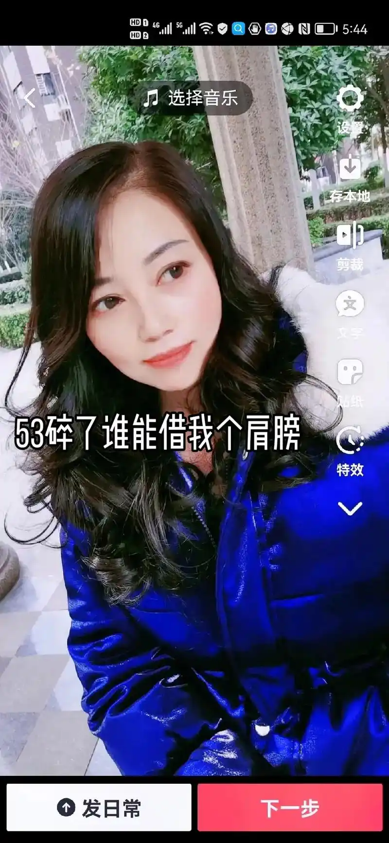 抖音图文来了,太累了,谁能借我一个肩膀,让我与你互诉衷肠, - 抖音