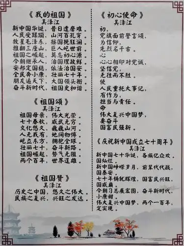 点赞商务,献礼祖国