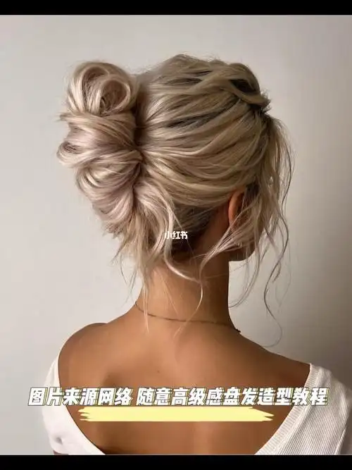 化妆师必学随意高级感盘发造型教程