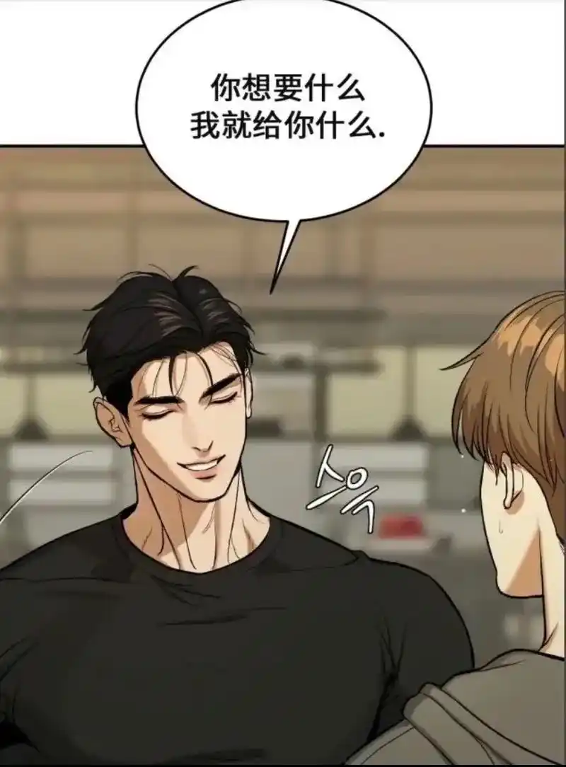 韩漫 #bjalex #魔咒 关于有人说a哥和周宰京家// - 抖音