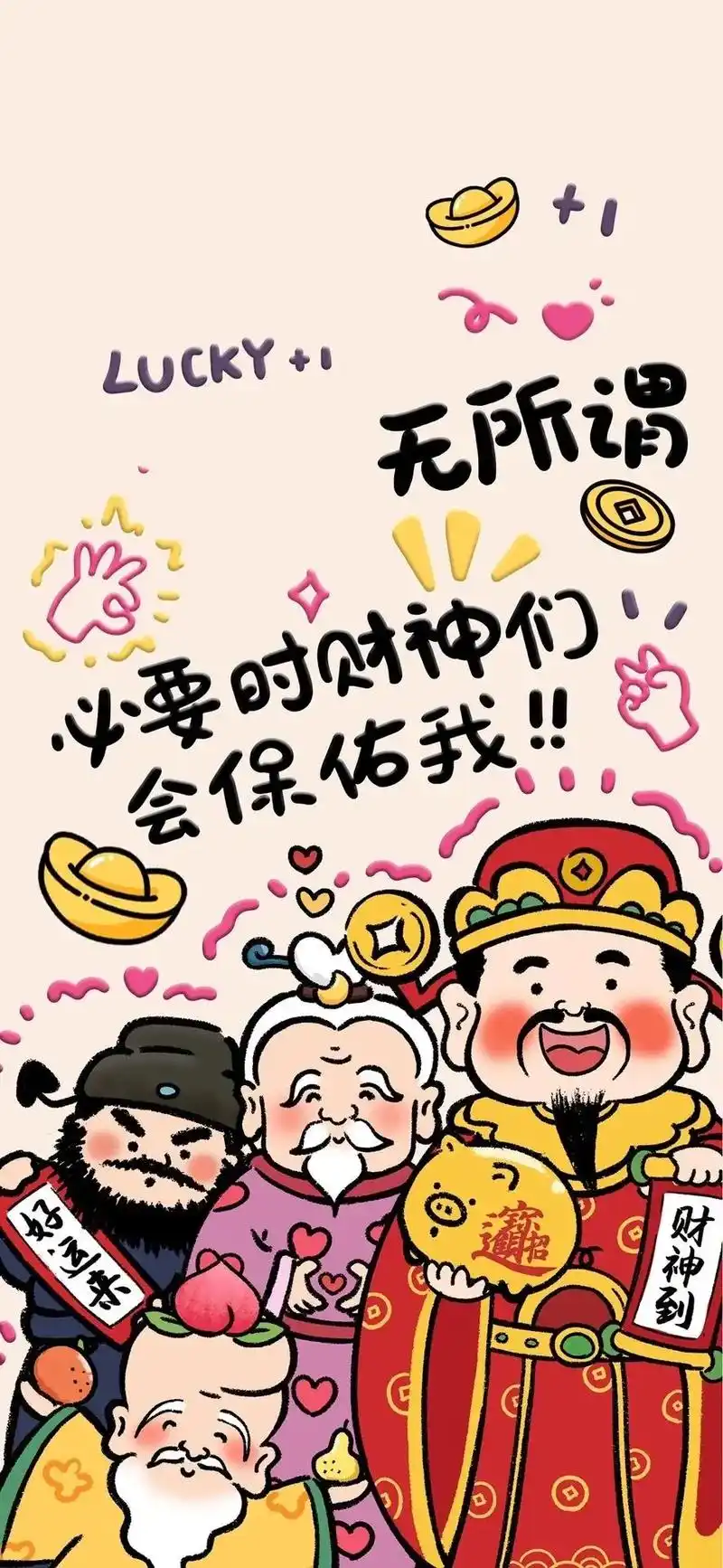 公主请暴富!公主请发财!2023最火壁纸图片,全屏手机壁纸, - 抖音