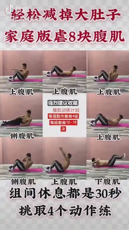 腹肌教程来了最全腹肌教程冬天冷不要紧室内可以练的太爽了用这个辅助