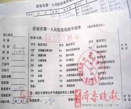 怀孕当成胃病治 引产决定难坏准妈妈(图)