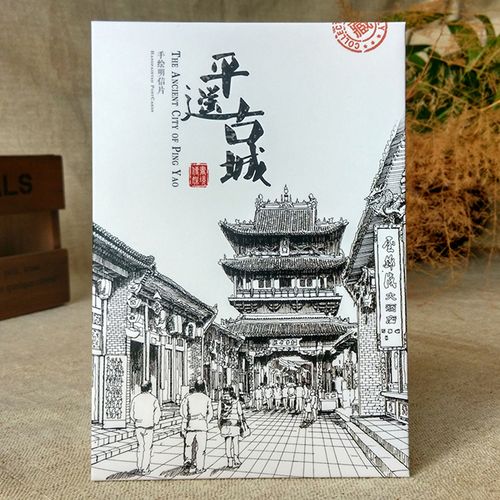 平遥古城手绘明信片10张山西古朴景点特色旅游纪念品黑白钢笔素描风景