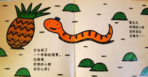 大昌乐幼儿园星星班绘本游戏主题——《好饿的小蛇》